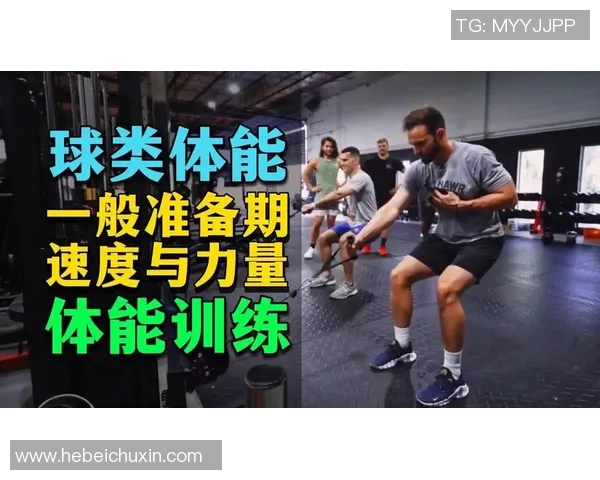 上海篮球队耐力表现数据分析揭示运动员体能训练与比赛成绩的关系