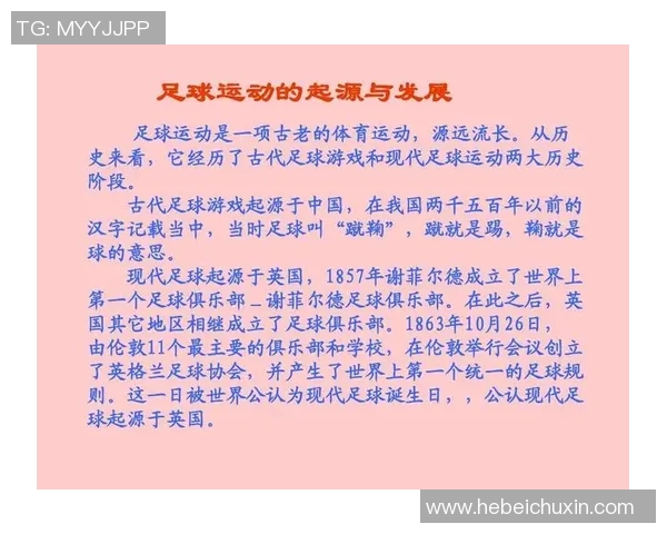 法国与韩国足球对决揭示两国体育文化差异与发展潜力的深度分析